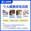 【中老年 | 深度呵护】含胃镜/肠镜+核磁共振+2项低剂CT+同型半胱氨酸+肿瘤十二项 E21 商品缩略图1