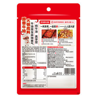 海底捞火锅底料 浓香牛油火锅底料150g 2~3人份麻辣味火锅底料 /粮油调味 /调味品 /火锅底料/蘸料 商品图3