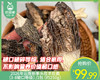 2026年云南新季头茬羊肚菌（干货3-8破口等级）/1包（约250g）生产日期：26年3月 商品缩略图0