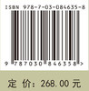 畜禽重要普通病防治 9787030846358 商品缩略图4
