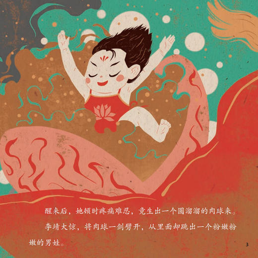 《小步乐读·儿童中文分级阅读系列》（预备级-6级8套） 商品图8