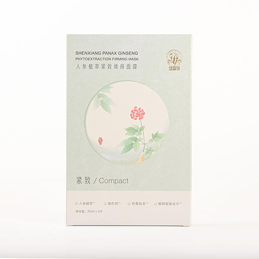 人参植萃紧致焕颜面膜 商品图1