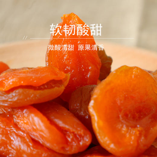 花家盛世 杏脯干260g圆罐装规格 HJSSJG045
 商品图2