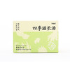 ³【羊爸爸四季滋长汤】茯苓+葛根+五指毛桃+党参+覆盆子+砂仁 45g*5袋/盒 XN03-CRMM-BA 商品缩略图11