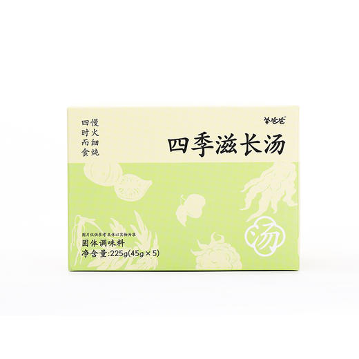 ³【羊爸爸四季滋长汤】茯苓+葛根+五指毛桃+党参+覆盆子+砂仁 45g*5袋/盒 XN03-CRMM-BA 商品图11