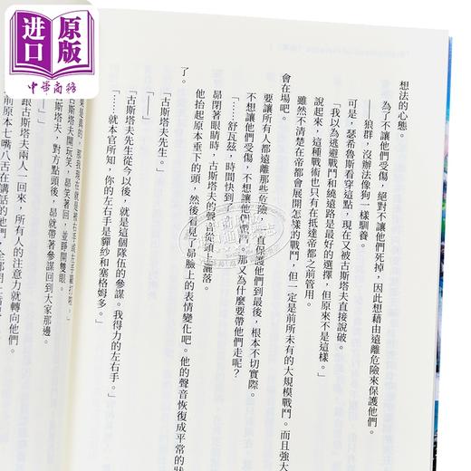 【中商原版】轻小说 Re:从零开始的异世界生活 短篇集 第9集 青文出版社 台版轻小说 长月达平 商品图2