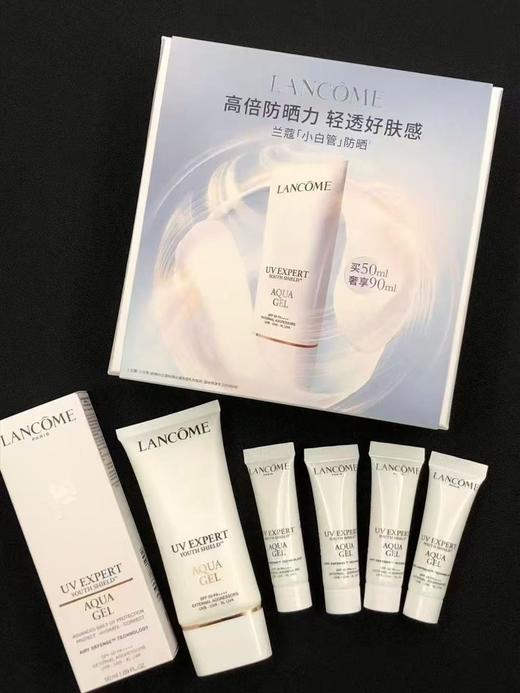 【买一赠四 新版小白管套盒 到手90ml！】Lancom/兰蔻小白管防晒套盒50ml赠10ml*4支礼盒 新期效 商品图4
