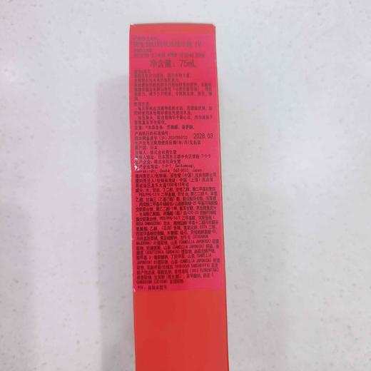 资生堂红妍肌活精华露75ml 商品图1