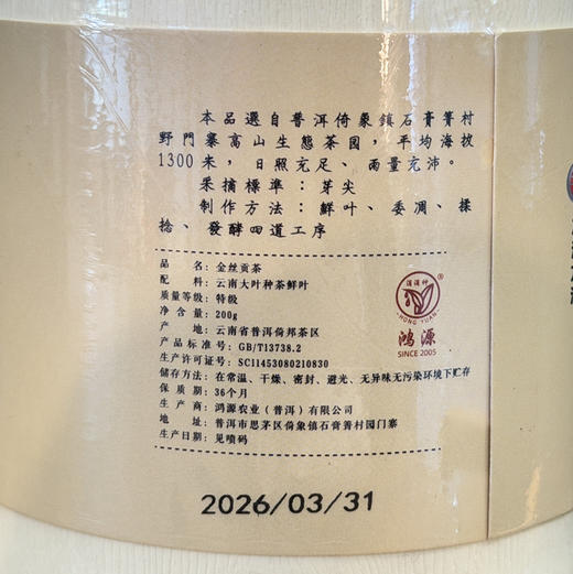 云南金丝贡茶 商品图1