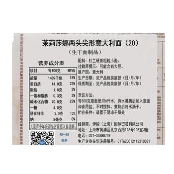 茉莉莎娜直身形意大利面（15c）500g 意大利进口 高蛋白低脂低盐 /粮油调味 /意大利面 /传统意面 商品图6