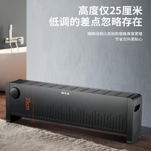 【自营】先锋DTJ-T10室内加热器(机械对流式踢脚线)黑色取暖器电暖器恒温静音广角送暖家用户外可用 商品图2