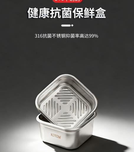 米马杂货场 316食品级不锈钢方形带盖保鲜盒 2件套 商品图1