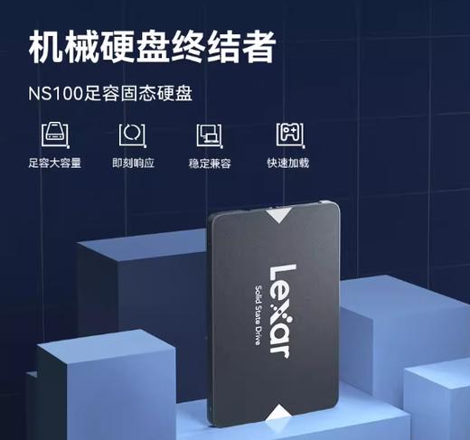 【MMK】雷克沙NS100固态硬盘512G 商品图1