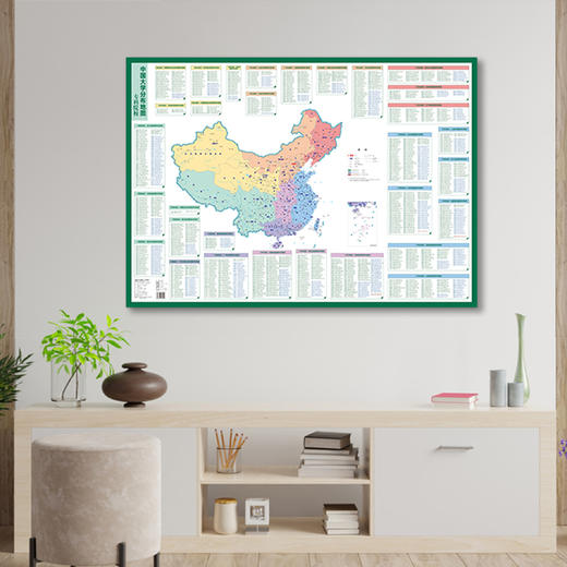 《中国大学分布地图-本科院校+专科院校》 商品图7