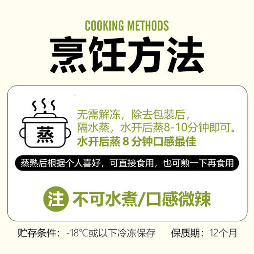 二头乌土猪肉麦青米饺 商品图2