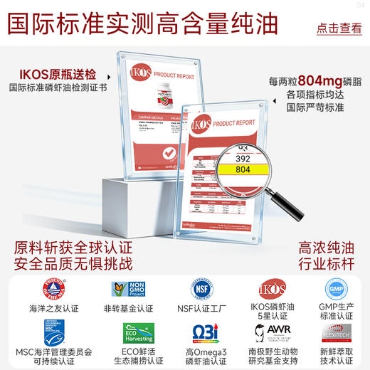 Vinsic磷虾油 商品图4