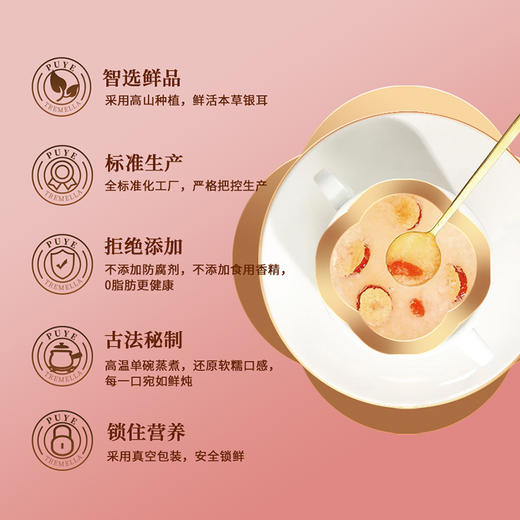 228圃也鲜炖银耳羹礼盒 商品图1