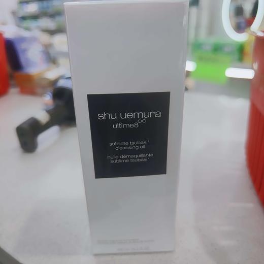 植村秀臻萃养肤洁颜油450ml 商品图0