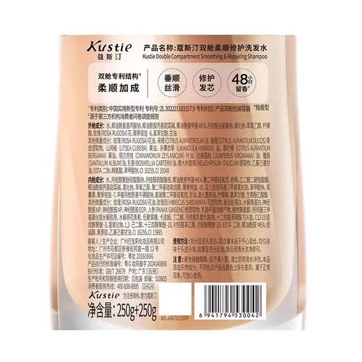 蔻斯汀 柔顺丝滑玫瑰双舱洗发水 约500g/瓶 商品图1