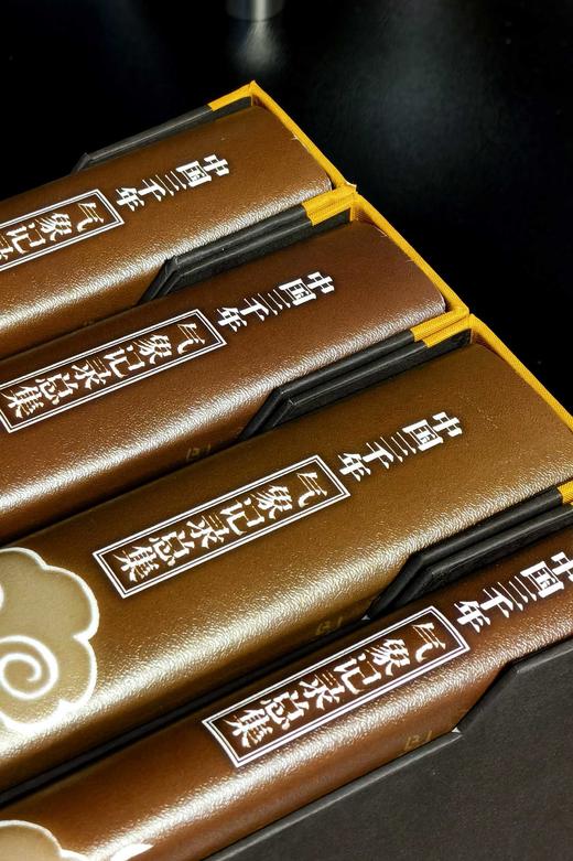 【特惠，强烈推荐】《中国三千年气象记录总集》，精装，大16开本， 4册，张德二主编，江苏教育出版社2013年二版一印，定价900，售价299元，非偏远地区包邮。 商品图0