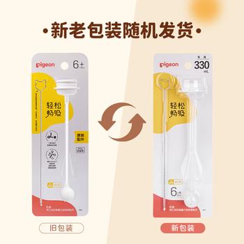 贝亲（Pigeon）宽口径奶瓶重力球吸管 原装配件6月+ BA153 /母婴 /喂养用品 /奶瓶奶嘴 商品图6
