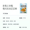 【解压零食 手工烤花卷】独立小包装 捏碎再吃 更有满足感~ 商品缩略图1