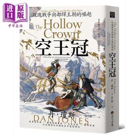 预售 【中商原版】空王冠 玫瑰战争与都铎王朝的崛起 港台原版 丹琼斯 马可孛罗