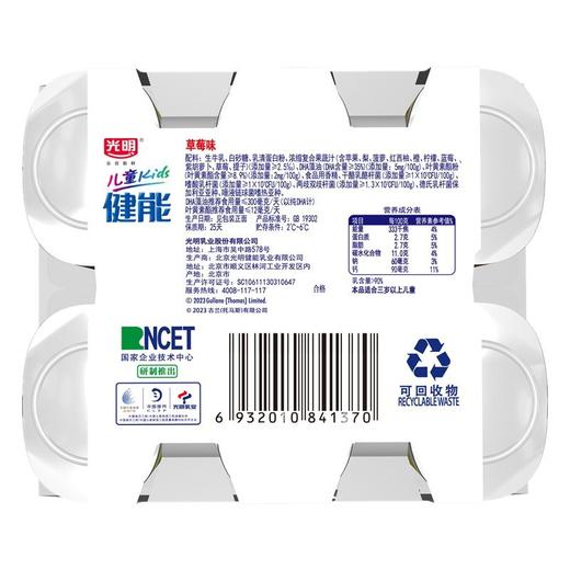 光明100g*6草莓味儿童健能酸奶 商品图1