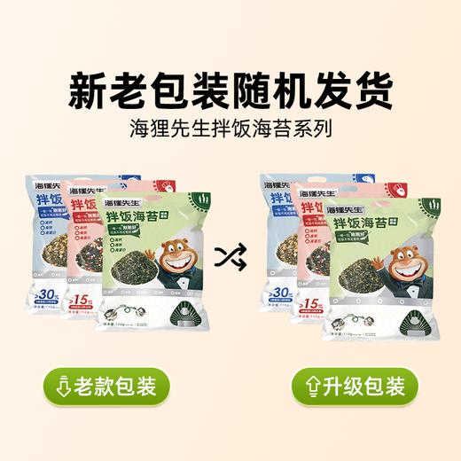 海苔芝麻拌饭碎 | 拌饭神器 好吃营养又健康 35.8得两大包 口鲜脆 买就送儿童摇摇乐+饭勺+拌饭模具各一个 商品图1