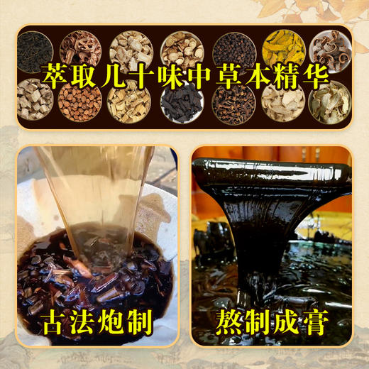 金洛大师传统老式老黑膏贴颈椎肩周膝盖关节热敷缓解 商品图1