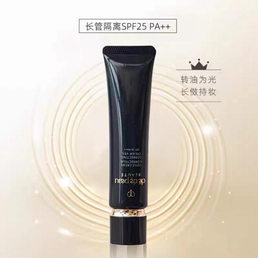 【任选两件赫莲娜搭配护肤小样】肌肤之钥/CPB长管隔离妆前乳37ml*2支  香港直邮C 商品图2