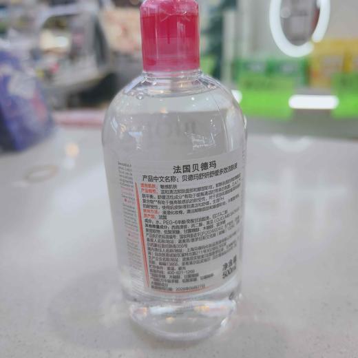 【法国贝德玛】卸妆水500ml粉水舒妍洁肤卸妆液 商品图3