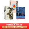 伊藤比吕美3册  闭经记+身后无遗物+生而为女，不必抱歉 商品缩略图0