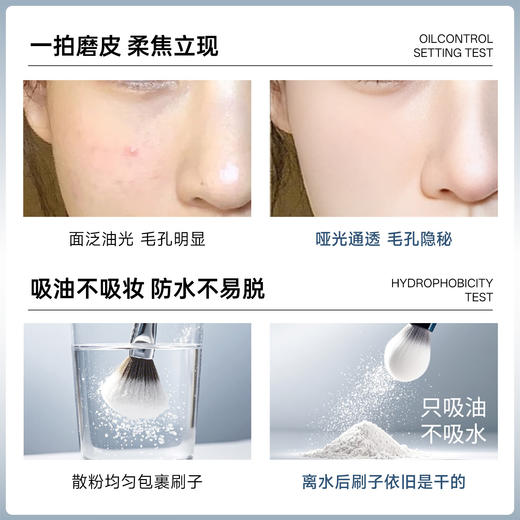 蒂洛薇云雾水散粉 商品图3