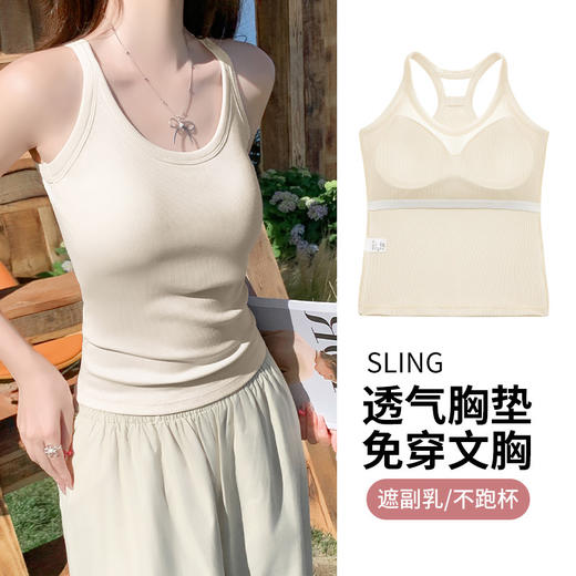 【可盐可甜❗️U领美背吊带背心】坑条纹理面料亲肤透气，大 U 领设计修饰颈线，版型舒适不勒肉，可盐可甜风格适配多种穿搭，背心女夏外穿内搭打底2025新款美背无袖上衣QQ 商品图2