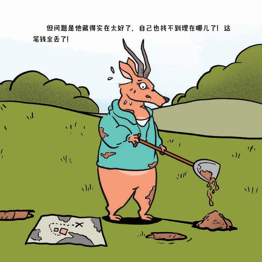 《如果动物有钱了》（全8册） 商品图7