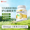 Vinsic OMEGA-3深海高纯鱼油 商品缩略图0
