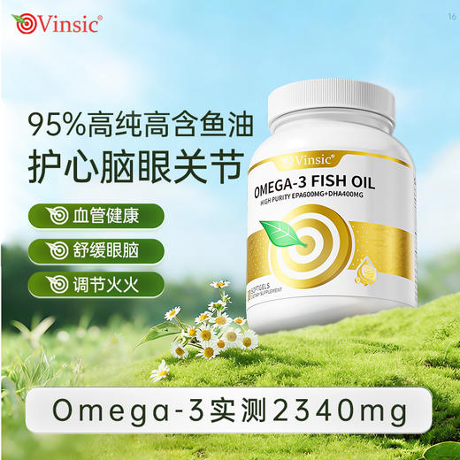 Vinsic OMEGA-3深海高纯鱼油 商品图0