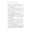 健康老年人发展特征及个体化主动健康系统干预技术研究 商品缩略图4
