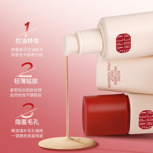 时刻沁润持妆粉底液 #01 亮肤色 商品图2