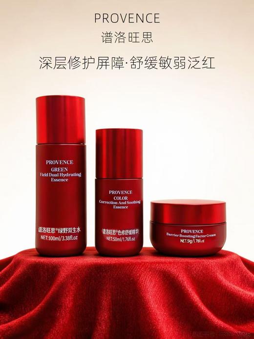 plws-护肤套 补水套/美白套/修护套/祛痘套  面部套 家居套 买十送一 商品图13