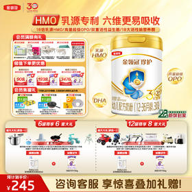 【超值特惠】金领冠珍护（HMO新奶源28天新鲜购）1段/2段/3段婴幼儿配方奶粉系列900g罐（0-3岁）【工厂直发 新鲜直达】