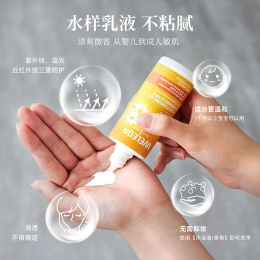 WELEDA维蕾德雪绒花儿童成人防晒乳 高级紫外线防护隔离霜 商品图5