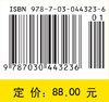 常微分方程 9787030443236 商品缩略图4
