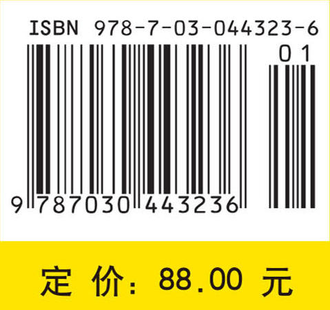 常微分方程 9787030443236 商品图4