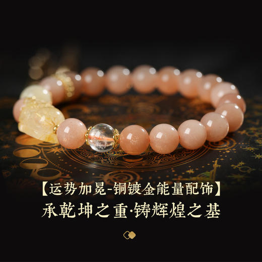 【祈愿吉品】橙月光金发晶貔貅手链吸金纳财水晶手链 商品图3