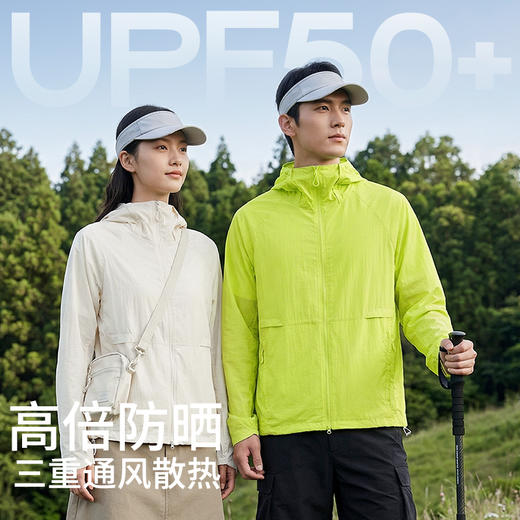 【凉感防晒衣】裤小仙梭织防晒衣情侣7207 UPF50+高倍防晒 男女同款 速干凉感 透气防泼水 可拆帽檐 腑下透气网 后背透气窗 拉链口袋 宽松休闲版型 商品图0