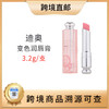【全球购 带溯源码】Dior迪奥克丽丝汀魅惑润唇膏 #001 / #004正装3.2g+中样套盒1.4g*2 商品缩略图0