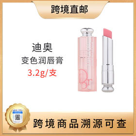 【全球购 带溯源码】Dior迪奥克丽丝汀魅惑润唇膏 #001 / #004正装3.2g+中样套盒1.4g*2