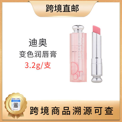 【全球购 带溯源码】Dior迪奥克丽丝汀魅惑润唇膏 #001 / #004正装3.2g+中样套盒1.4g*2 商品图0
